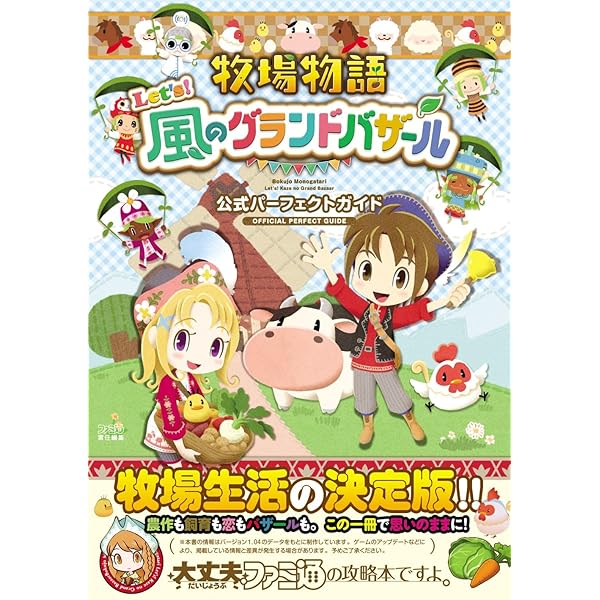 Amazon.co.jp: 【Amazon.co.jpエビテン限定】牧場物語 Let's! 風の