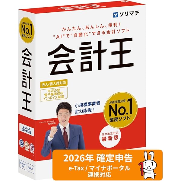 Amazon.co.jp: 会計王24 NPO法人スタイル インボイス制度対応版 : PCソフト