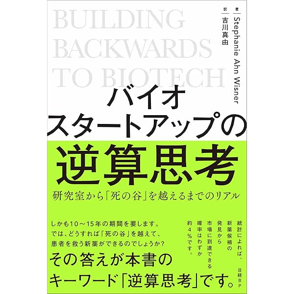 Amazon.co.jp: バイオデザイン 第2版 : ポール・ヨック, ステファノス