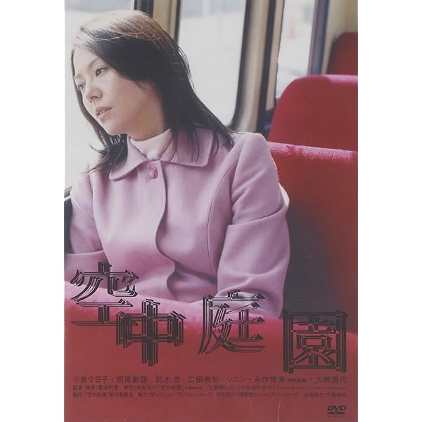 Amazon.co.jp: I'M FLASH! [Blu-ray] : 藤原竜也, 松田龍平, 水原希子