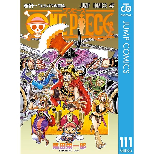 Amazon.co.jp: ONE PIECE モノクロ版 113 (ジャンプコミックスDIGITAL