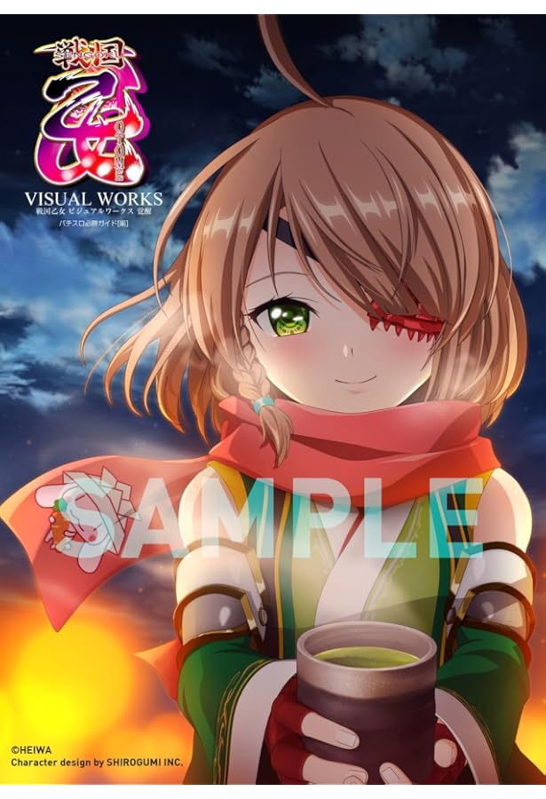 パチスロ戦国乙女2 ~深淵に輝く気高き将星~ COMPLETE WORKS | パチスロ