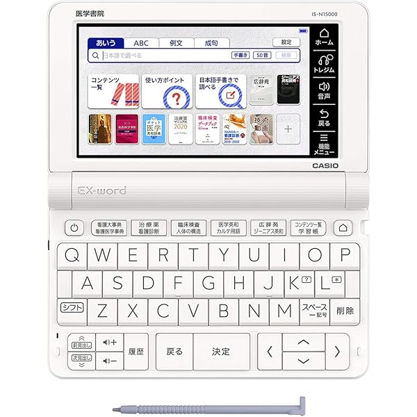 看護医学電子辞書15 |本 | 通販 | Amazon