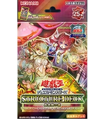 Amazon.co.jp: 遊戯王カード フレシアの蟲惑魔(25th シークレットレア