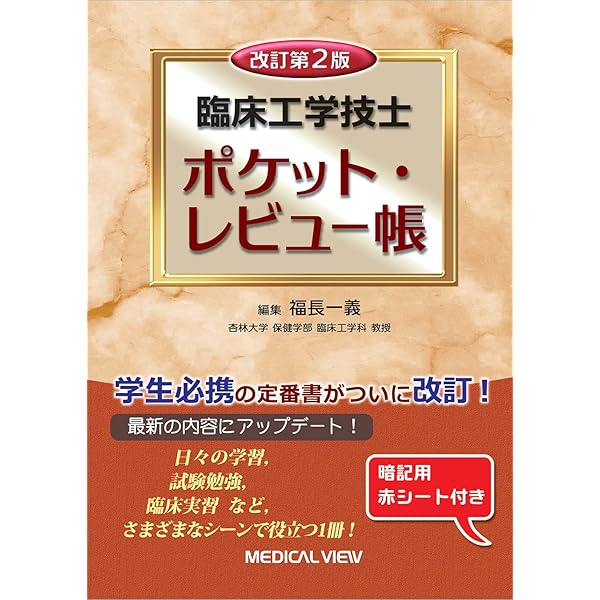 新版統計学の基礎 第2版 | 市原 清志, 佐藤 正一, 山下 哲平 |本