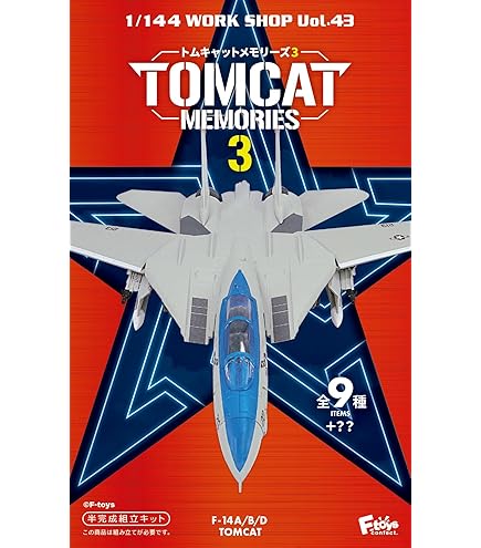 Amazon | エフトイズコンフェクト(F-toys Confect) JALウイング