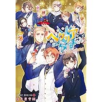 ヘタリアAxis Powers ARTBOOK ArteStella Piccolo (一般書籍) | 日丸屋