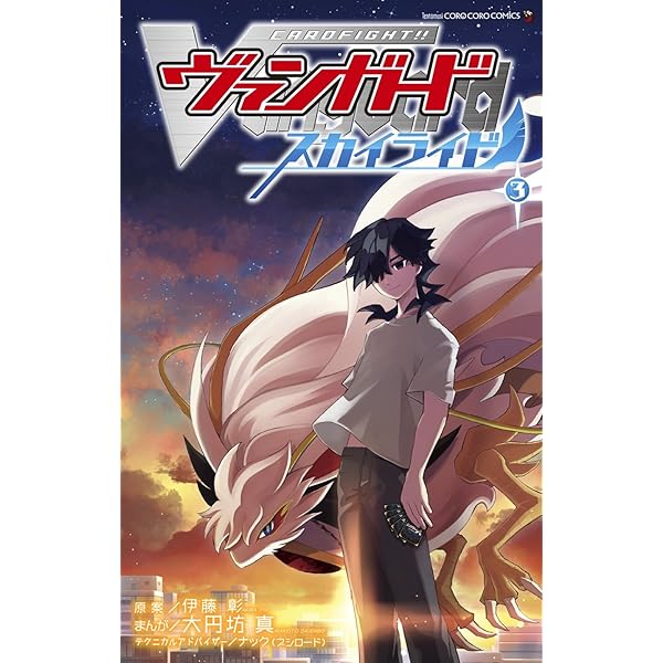 Amazon.co.jp: カードファイト!! ヴァンガード YouthQuake(3