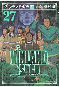 Amazon.co.jp: ヴィンランド・サガ(29) (アフタヌーンKC) : 幸村 誠: 本