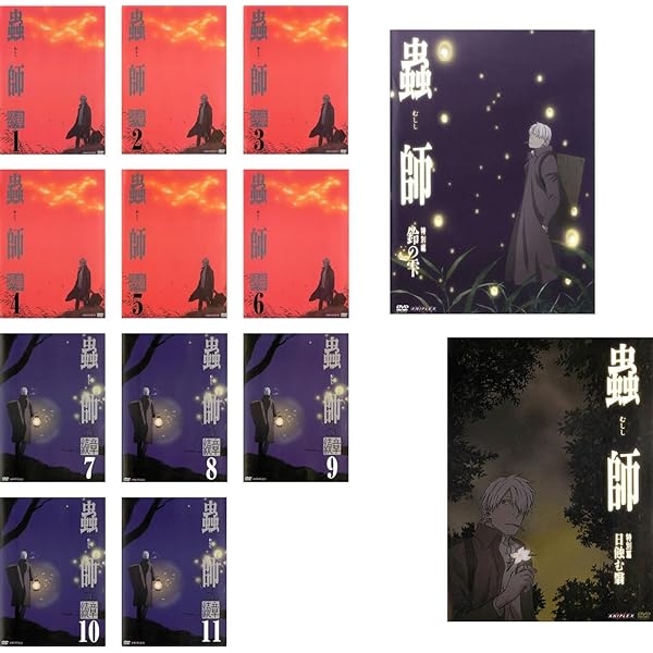 Amazon.co.jp: 蟲師 [レンタル落ち] 全9巻セット [マーケットプレイス