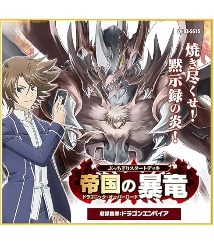 運命大戦 ドラゴンエンパイア ドラグリッター ファルハートなど 4種類