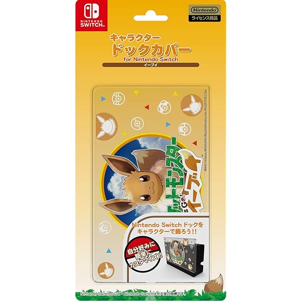 Amazon.co.jp: 【任天堂ライセンス商品】SWITCH用キャラクタードック