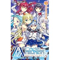 Z/X Code reunion 1 特製デッキ同梱版 | 藤真 拓哉, 浦畑 達彦