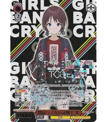 Amazon.co.jp: ヴァイスシュヴァルツ プレミアムブースター ガールズ