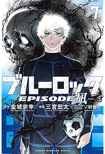 Amazon.co.jp: ブルーロック(34) 描き下ろし潔・蜂楽・千切学生服SD