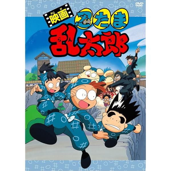 Amazon | NHKアニメ 忍たま乱太郎 30 years anniversary THE BEST