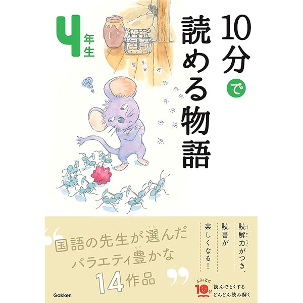 言葉屋 言箱と言珠のひみつ (朝日小学生新聞の人気連載小説) | 久米