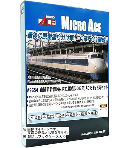 Amazon | KATO Nゲージ 0系2000番台新幹線 ひかり・こだま 8両増結