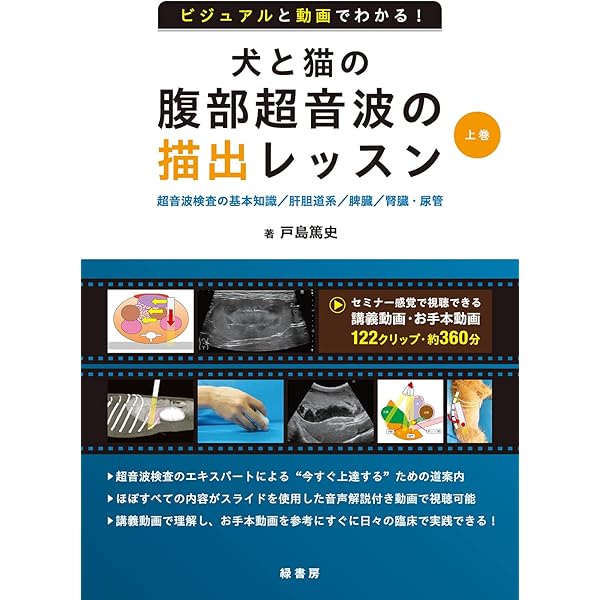 犬と猫の呼吸器診療 | 藤田 道郎 |本 | 通販 | Amazon