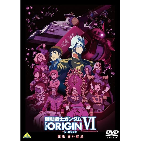 Amazon.co.jp: Blu-ray 機動戦士ガンダム THE ORIGIN 全6巻セット : DVD