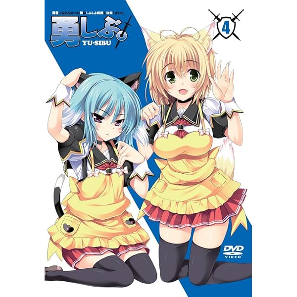 Amazon.co.jp: 勇者になれなかった俺はしぶしぶ就職を決意しました