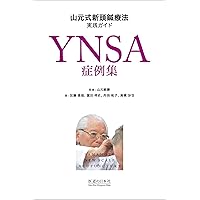 鍼灸臨床新治療法の探究 | 長野 潔 |本 | 通販 | Amazon