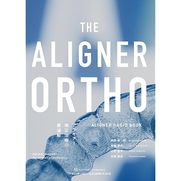 加速矯正による治療期間短縮のコンセプト: スピード矯正研究会ケース