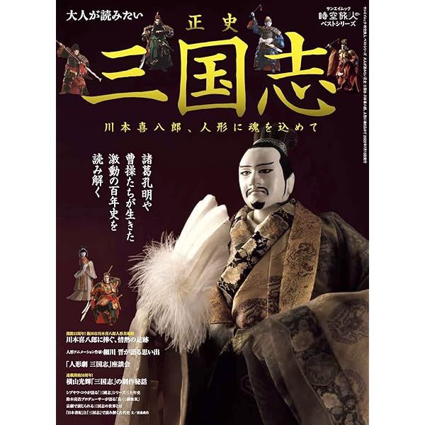Amazon.co.jp: 人形歴史スペクタクル 平家物語 完全版 DVD SPECIAL BOX
