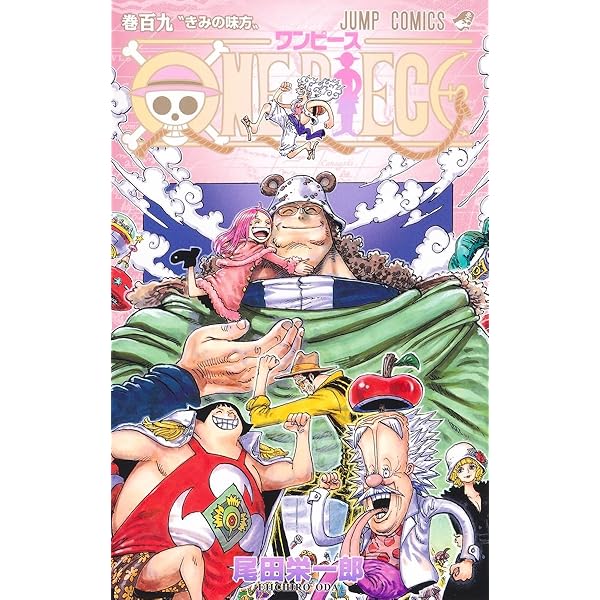 Amazon.co.jp: ONE PIECE 111 (ジャンプコミックス) : 尾田 栄一郎