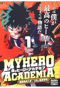 Amazon.co.jp: 僕のヒーローアカデミア 7 ドラマCD同梱版 (コミックス