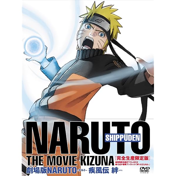 Amazon.co.jp: NARUTO-ナルト- DVD-BOX III 激突!ナルトVSサスケ