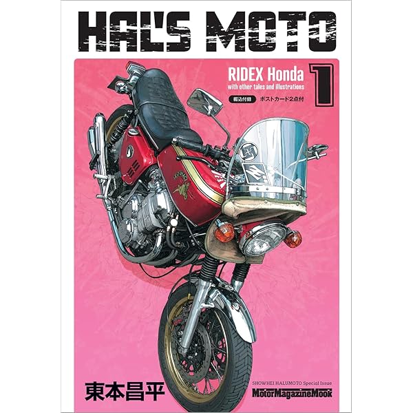 RIDEX HONDA (ライデックス ホンダ) (Motor Magazine Mook) | 東本