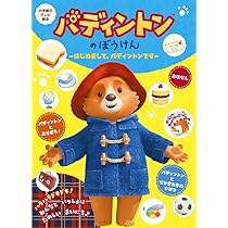 Amazon.co.jp: 吉徳 パディントン ベア ぬいぐるみS 182012 : 食品