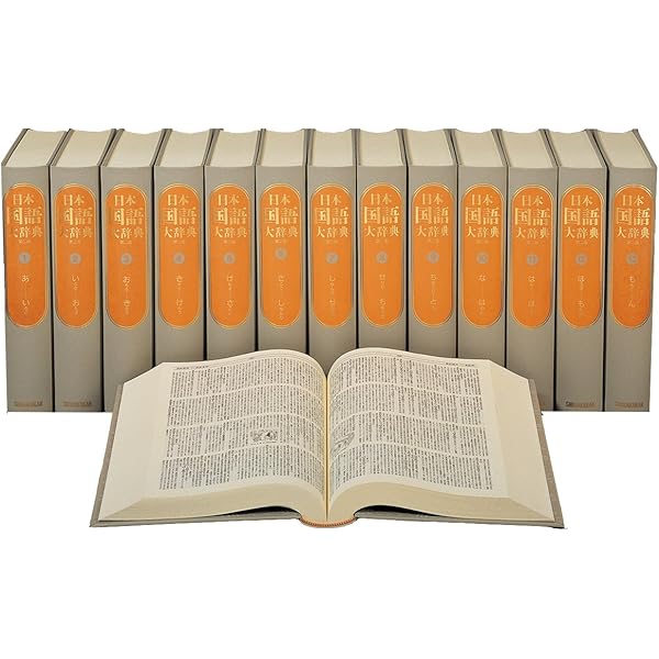 日本国語大辞典〔第2版〕 別巻: 漢字索引・方言索引・出典一覧