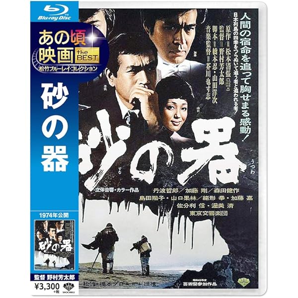 Amazon.co.jp: 復讐するは我にあり [DVD] : 緒形拳, 小川真由美, 倍賞