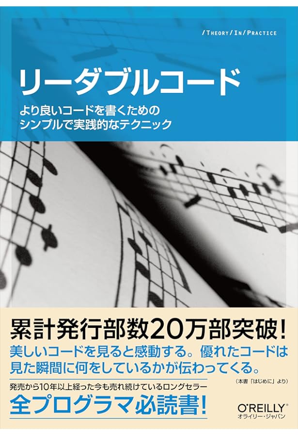 図書　Webを支える技術、他