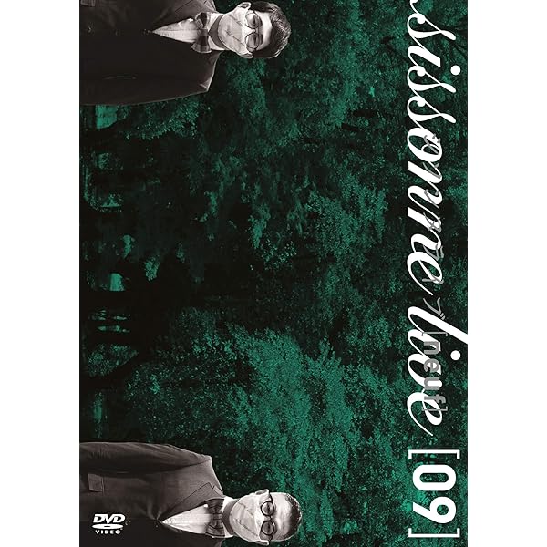 Amazon.co.jp: シソンヌライブ[dix] [DVD] : シソンヌ: DVD