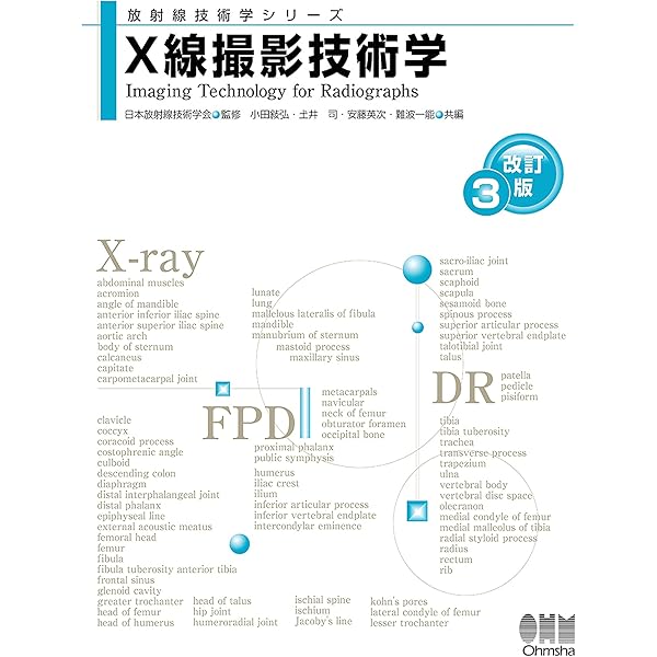 2026年版 診療放射線技師国家試験 完全対策問題集 ―精選問題・出題年別