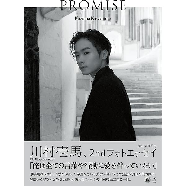 長谷川慎 FASHION STYLE BOOK『melt』 | 長谷川 慎（THE RAMPAGE） |本