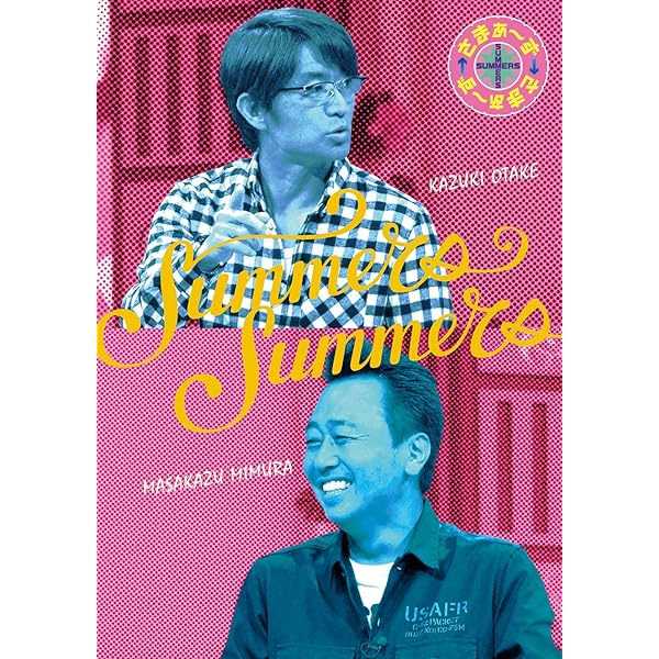 Amazon.co.jp: さまぁ~ず×さまぁ~ず DVD (Vol.40&Vol.41+特典DISC