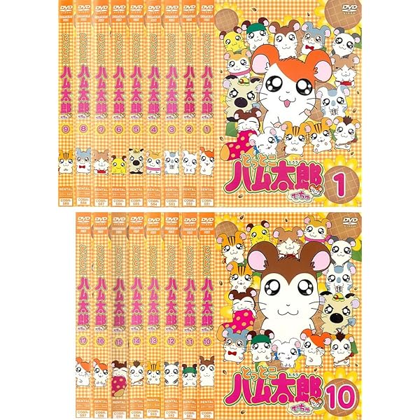 Amazon.co.jp: とっとこハム太郎 第1シリーズ [レンタル落ち] 全20巻