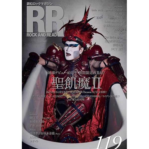 Bass Magazine/Rhythm & Drums Magzine Special Edition 聖飢魔II 30th