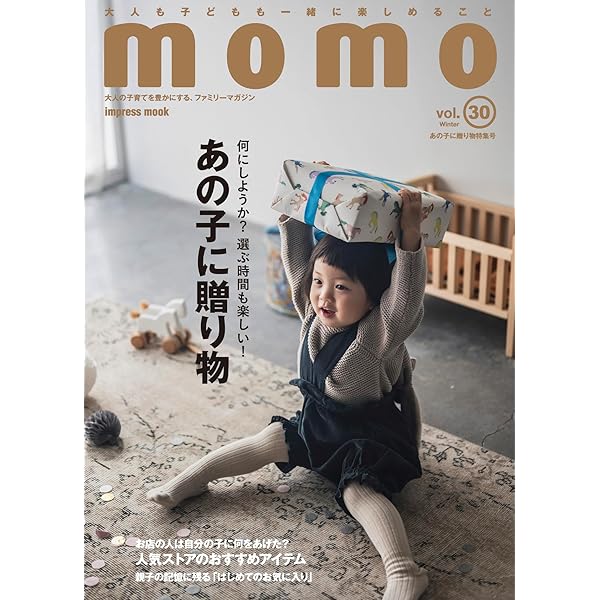 momo vol.20 クラフト特集号 | momo編集部 |本 | 通販 | Amazon