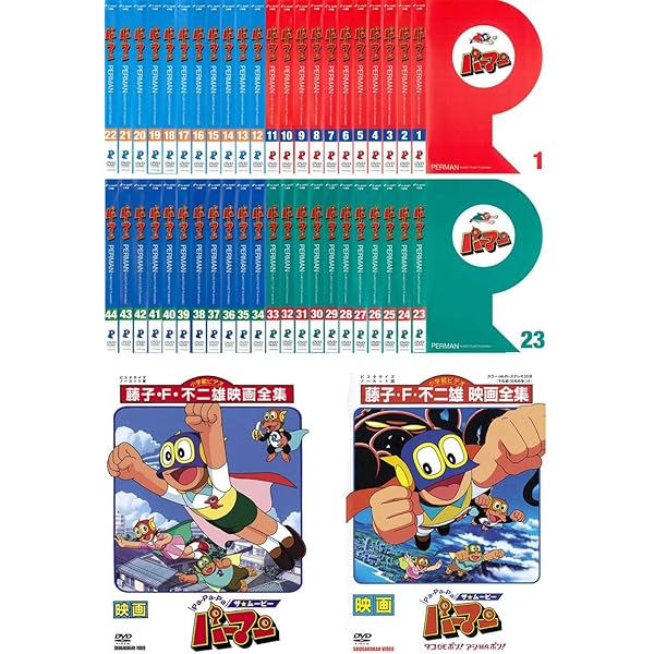 Amazon.co.jp: パーマン [レンタル落ち] 全44巻セット [マーケット