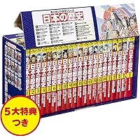 文庫 新装版 マンガ日本の歴史 全27巻セット (中公文庫) | 石ノ森