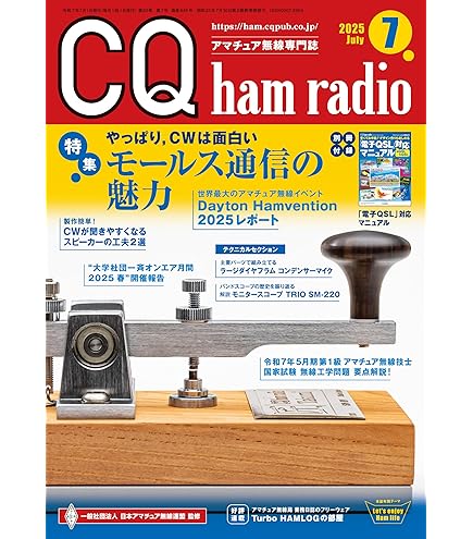 Amazon | サガ電子 AL-207F(H)-MR アローラインアンテナ | サガ電子