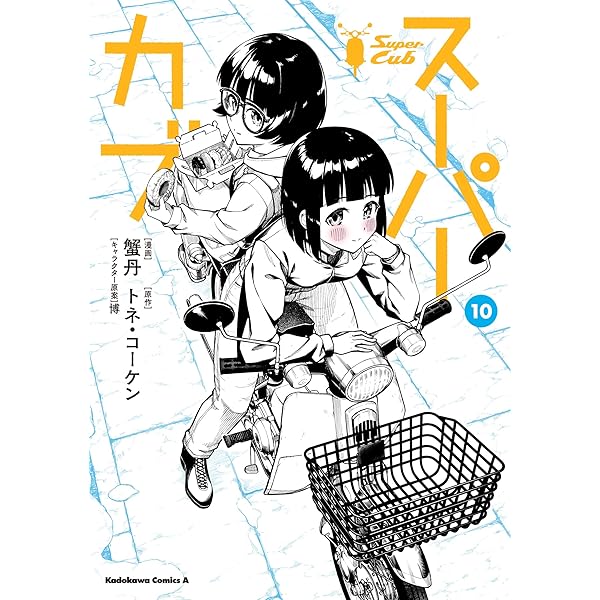 Amazon.co.jp: 【Amazon.co.jp限定】スーパーカブ Blu-ray BOX( 購入