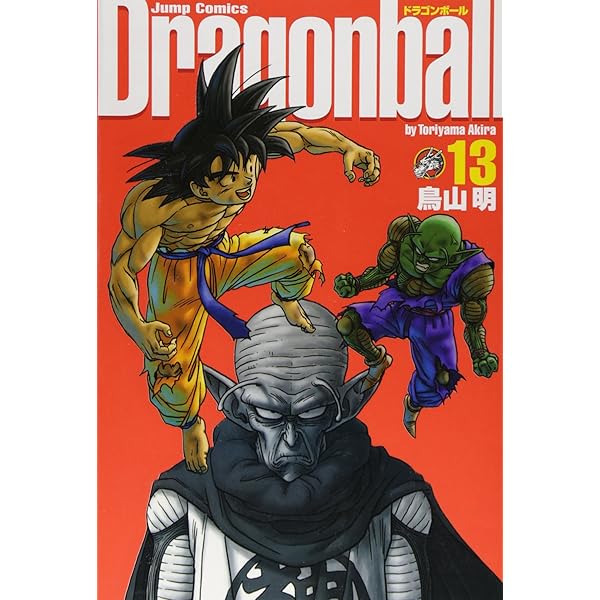 DRAGON BALL 完全版 14 (ジャンプコミックス) | 鳥山 明 |本 | 通販