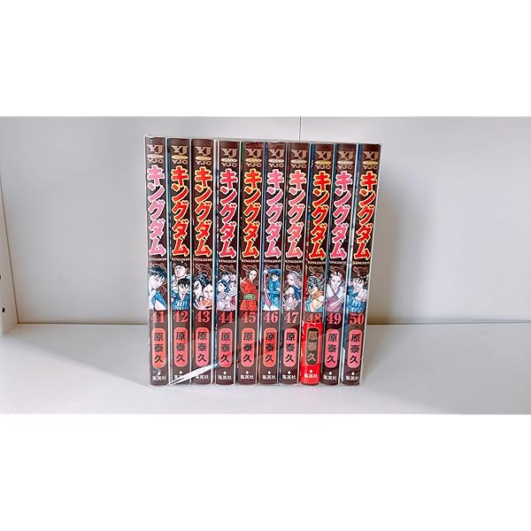キングダム 61-70巻セット 計10冊、全て通常版 | 原 泰久 |本 | 通販