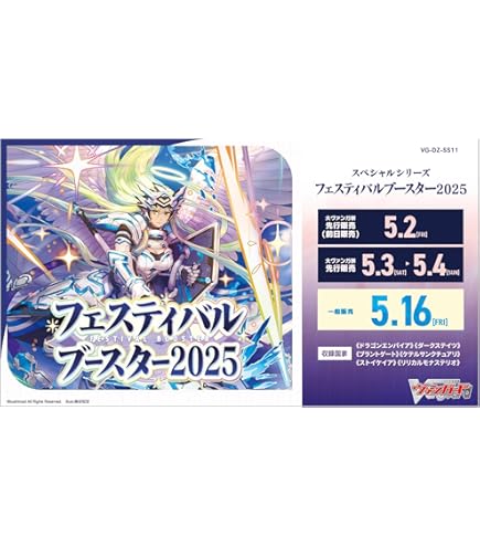 Amazon.co.jp: カードファイト！！ ヴァンガード リリカルブースター第